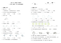 小学数学人教版二年级上册3 角的初步认识课后作业题