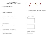 2021年人教版小学数学二年级上册期中复习专项—《作图题》(含答案)