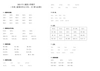 数学人教版4 表内乘法（一）综合与测试课时练习