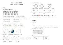 ]2021年人教版小学数学一年级上册期末考前预测题（含答案）