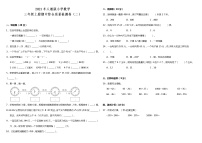 2021年人教版小学数学三年级上册期中综合质量检测卷（二）（含答案）