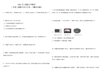 2021年人教版小学数学三年级上册期中复习专项—《解决问题》(含答案)