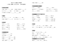 人教版三年级上册3 测量综合与测试巩固练习