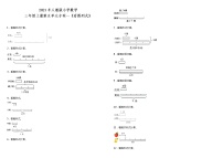 小学数学人教版三年级上册5 倍的认识课后复习题