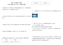 小学数学人教版三年级上册6 多位数乘一位数综合与测试同步测试题