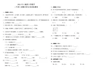 2021年人教版小学数学三年级上册期末综合质量检测卷（含答案）