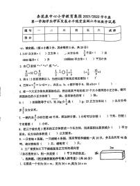 2021-2022学年安徽省无为市杏花泉小学数学六年级上学期期末模拟试卷 无答案