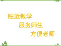 人教版二年级上册2、3、4的乘法口诀图片ppt课件