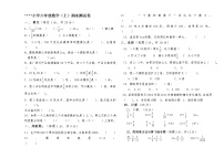 六年级数学（上）期末测试卷