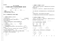 数学六年级上册7 扇形统计图巩固练习