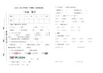 北师大版二年级数学月考试卷（第十五周）