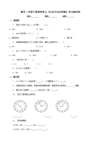 小学数学苏教版二年级下册四 认识万以内的数单元测试课时练习