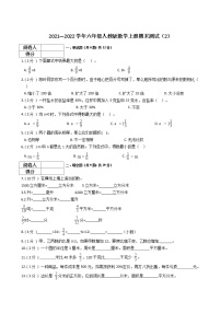 2021—2022学年六年级人教版数学上册期末测试（2）