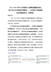 小学数学6 百分数（一）当堂检测题