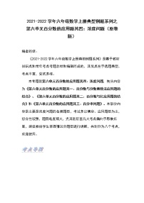 小学数学人教版六年级上册6 百分数（一）同步练习题