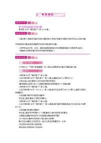 小学数学苏教版一年级下册七 期末复习优秀教案