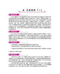 小学数学人教版二年级上册5 观察物体（一）教学设计