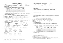 小学数学五年级上册期末练习题