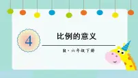 六年级下册比例的意义教课课件ppt