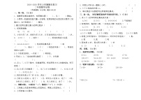 范湾片区2019-2020学年上学期期末复习二年级数学试卷