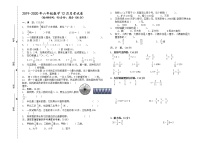 范湾片区2019-2020年六年级数学12月月考试卷