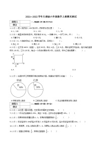 2021—2022学年人教版六年级数学上册期末测试