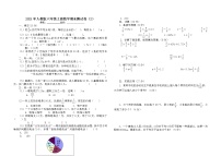 【期末必备】2021-2022学年-六年级上册数学期末测试卷及答案（2）人教版