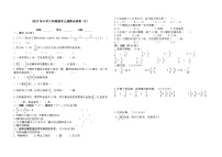 【期末必备】2021-2022学年-六年级上册数学期末测试卷及答案（3）人教版