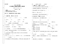 【期末必备】2021-2022学年六年级上册-数学期中检测卷（提高卷）（含答案）人教版