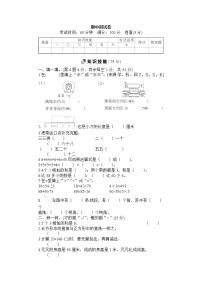 二年级上册数学试题-期中测试卷（含图片答案）人教版