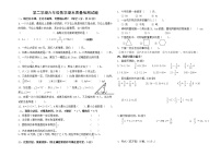 六年级数学期末质量检测试题（无答案）