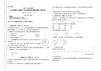 【单元检测】六年级数学上册-第七单元扇形统计图检测卷（提高卷）（含答案）人教版