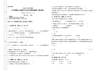 【单元检测】六年级数学上册-第六单元百分数检测卷（提高卷）（含答案）人教版