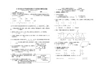 小学学业水平抽样检测六年级数学模拟试题（无答案）