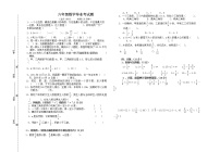 六年级数学毕业考试题（无答案）