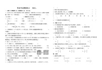 毕业考试模拟卷3（无答案）