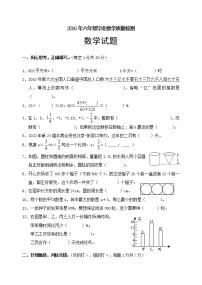 河北省小升初数学考试真题（无答案）