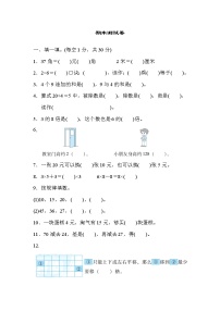 2021年北师大版小学数学2年级上册期末测试卷05（含答案）