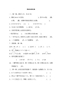 2021年北师大版小学数学2年级上册期末测试卷06（含答案）