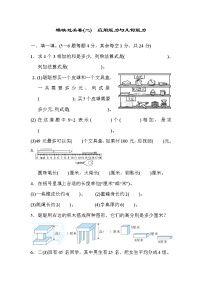 2021年北师大版小学数学2年级上册期末模块过关卷02（含答案）