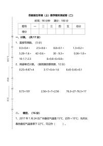 苏教版五年级（上）数学期末测试卷（二）及答案