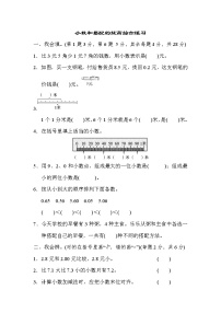 2021年北师大版小学数学3年级上册期末 方法技能提升卷03（含答案）