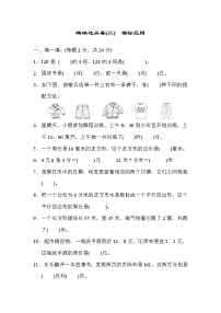 2021年北师大版小学数学3年级上册期末 模块过关卷03（含答案）