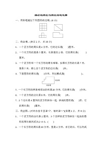 2021年北师大版小学数学3年级上册期末 重难点突破卷01（含答案）