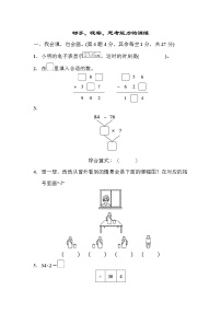 2021年北师大版小学数学3年级上册期末 重难点突破卷02（含答案）