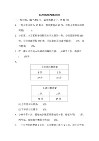 2021年北师大版小学数学3年级上册期末 重难点突破卷03（含答案）