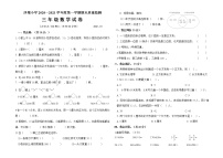 人教版三年级数学上册期末试题（无答案）