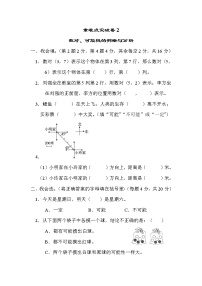 2021年北师大版小学数学4年级上册期末 重难点突破卷02（含答案）