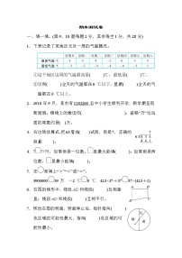 2021年北师大版小学数学4年级上册期末测试卷10（含答案）