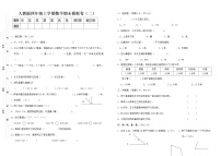 期末模拟试卷试题 数学四年级上册 人教版（无答案）